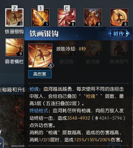 逆水寒龙吟输出攻略