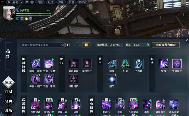 逆水寒龙吟输出攻略