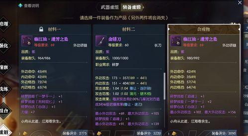 逆水寒情缘系统攻略技能详解（如何点亮情缘系统）