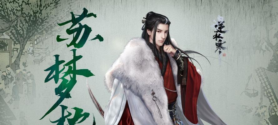 逆水寒情缘系统攻略技能详解（如何点亮情缘系统）