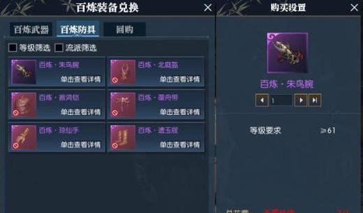 逆水寒三攻略合成攻击力最高的戒指手镯方法（逆水寒攻略）