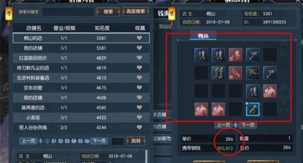 逆水寒三攻略合成攻击力最高的戒指手镯方法（逆水寒攻略）