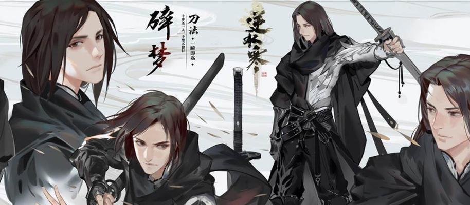 逆水寒神秘海岛攻略（探索逆水寒世界）