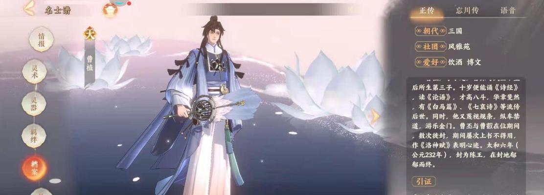 探索逆水寒（星月璀璨）