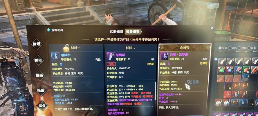逆水寒四攻戒指合成攻略（四大小攻首饰如何合成）
