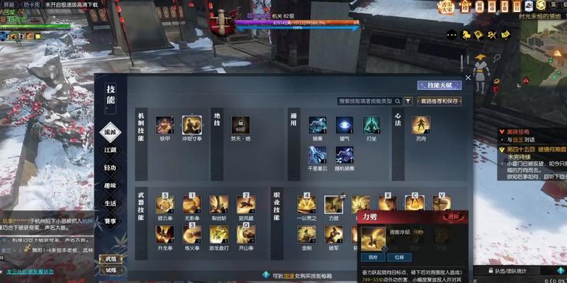 《逆水寒铁衣技能升级搭配攻略》（掌握铁衣技能升级的关键）