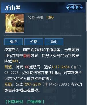 《逆水寒铁衣技能升级搭配攻略》（掌握铁衣技能升级的关键）