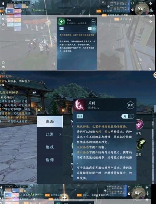 《逆水寒铁衣技能升级搭配攻略》（掌握铁衣技能升级的关键）