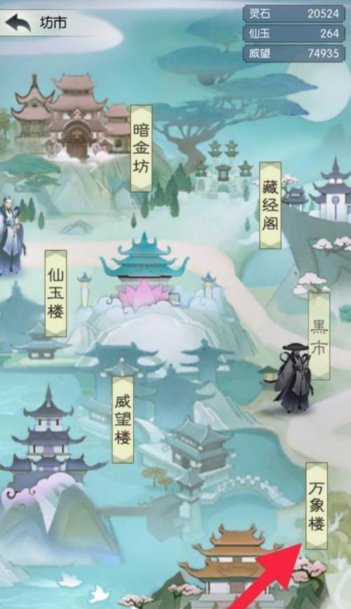 逆水寒万象楼攻略（从几层开始攻略）