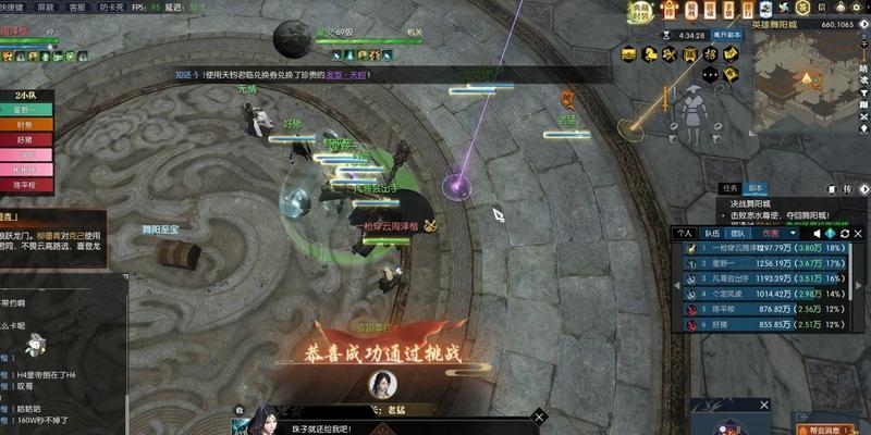 《逆水寒舞阳城攻打详情》（挑战自我）