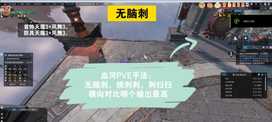 《逆水寒血河技能连招组合技大揭秘》（掌握血河技能连招）