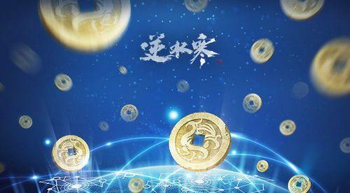 逆水寒破产解除及资产保护详解（如何避免逆水寒游戏中的破产风险）