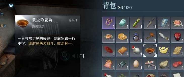 逆水寒（探索荒村）