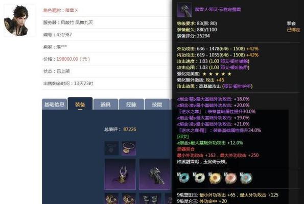 逆水寒中最强武器是哪个（揭秘逆水寒游戏中的顶级武器）