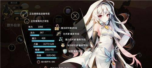 《以泞之翼3美食家结局流程攻略》（探索美食之路）