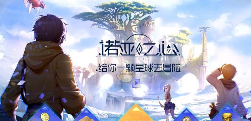 诺亚之心单人阵容全攻略（打造最强单人阵容）