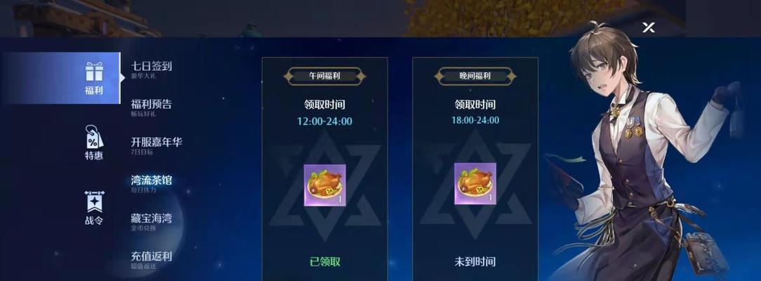 探秘诺亚之心时空圣殿的奥秘（挑战层数）