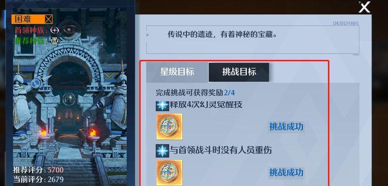 诺亚之心装备获取攻略（打造强力装备）