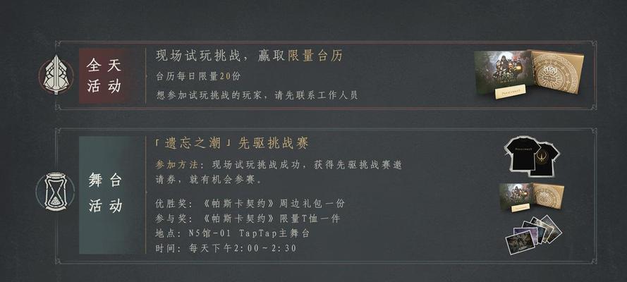 游戏中的帕斯卡契约遗忘之潮（游戏世界中的遗忘困扰与回忆重建的奇妙旅程）