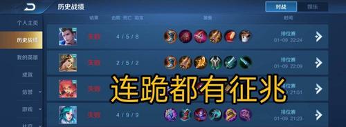 王者荣耀连跪怎么终止（从排位连跪定律出发）