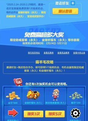 《跑跑卡丁车手游黄金坐标攻略》（掌握黄金坐标）