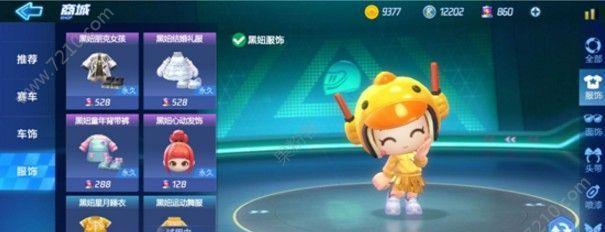 《跑跑卡丁车手游黄金坐标攻略》（掌握黄金坐标）
