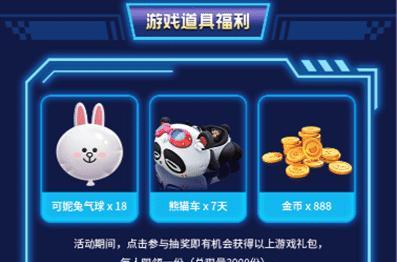 《跑跑卡丁车手游燃擎季永久车牌获取攻略》（跑跑卡丁车手游燃擎季永久车牌怎么得）