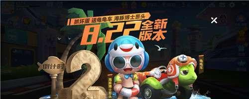 跑跑卡丁车手游泰坦（欢迎来到全新的卡丁车竞速王国）