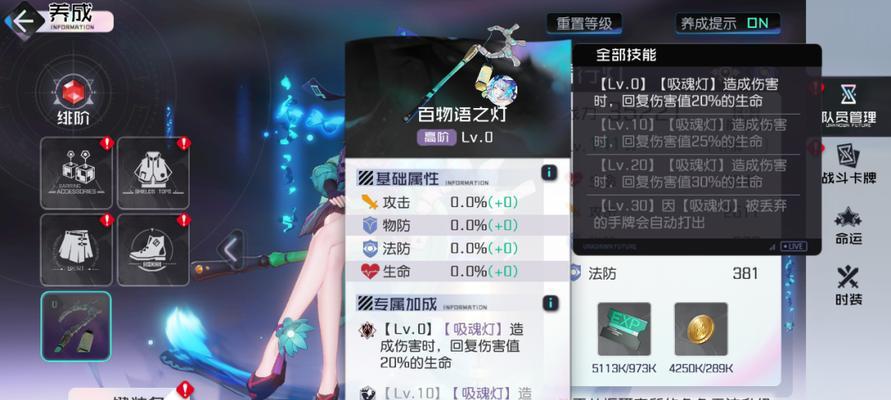 《掌握黑潮之上律子阵容的绝佳搭配方法》（超越游戏极限）