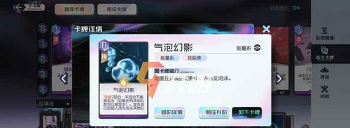 《以黑潮之上世界碎片2》通关攻略大揭秘（打造最强阵容）