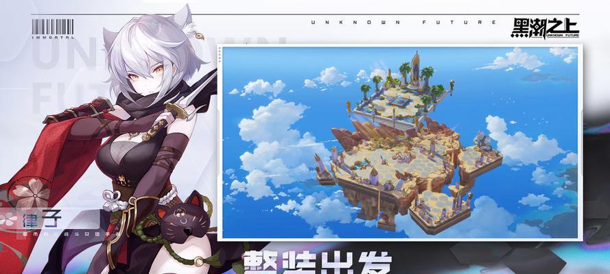 收集盲盒券，畅享黑潮之上的游戏乐趣（以黑潮之上为主题）