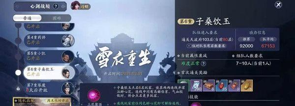 《以黑潮之上手游城市特勤玩法攻略通关技巧盘点》（玩转城市特勤）