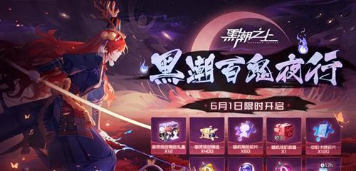 《黑潮之上无力效果机制解析》（探索黑潮游戏中的无力效果及其机制）