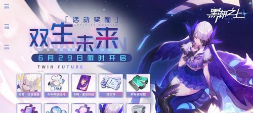 《黑潮之上友情点的用途与卡池详解》（揭秘黑潮之上友情点的神秘面纱）