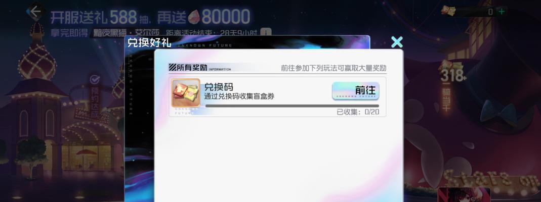 《以黑潮之上》如何获得角色专属装备（探索装备合成的奥秘）
