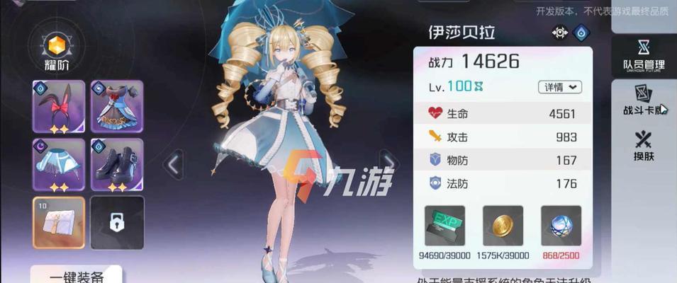 《以黑潮之上》如何获得角色专属装备（探索装备合成的奥秘）