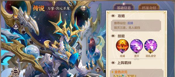 《以鸿之下》游戏攻略（打造最强韩遂阵容）
