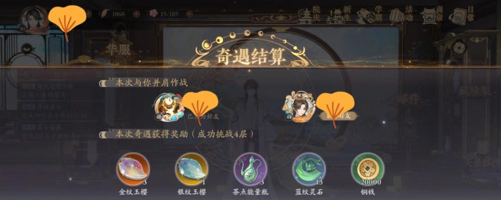 《花亦山心之月了了技能介绍——打造最强阵容攻略》（探索花亦山心之月了了的神秘力量）