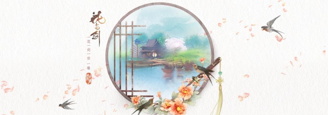 花与剑蝶花（探索花与剑蝶花的玩法和加点搭配攻略）