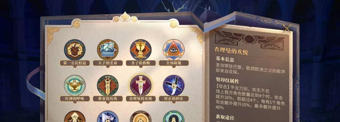 《以幻书启世录7层契印》-平民阵容攻略（打造最强防御）