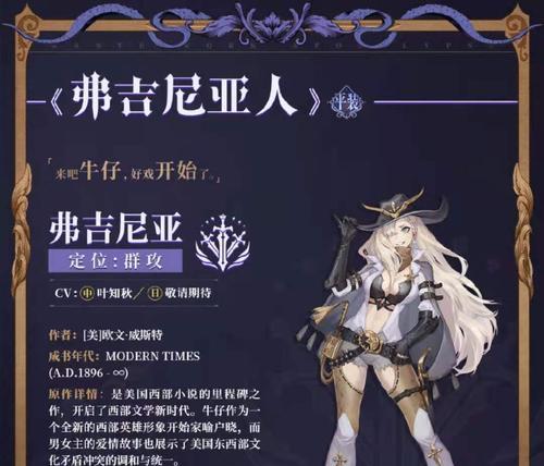 《以幻书启世录》贝阿朵维吉尔属性技能与强度分析（揭秘贝阿朵维吉尔的技能奥秘）