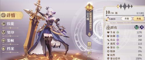 探秘纯白幻页喂养排名（游戏中纯白幻页的优先级与喂养排名详解）
