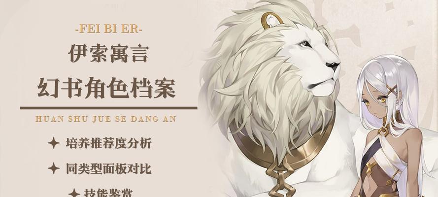 《探秘T1级单攻幻书的奥秘》（解锁单攻幻书的无尽潜力与乐趣）
