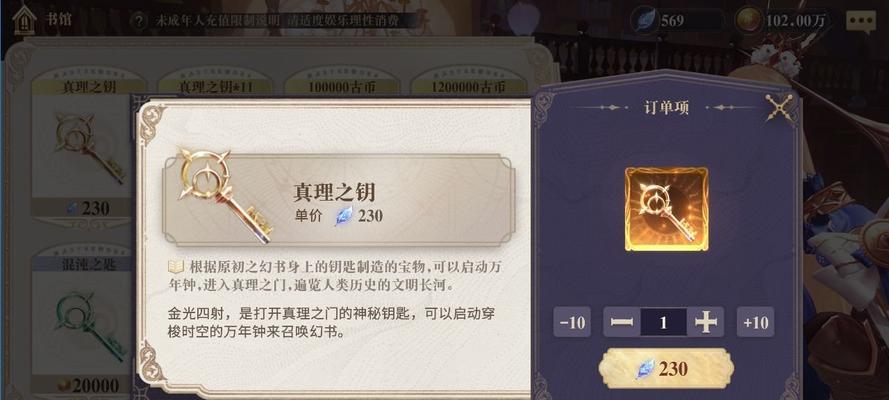 《以幻书启世录登录排队指南》（如何高效进入游戏世界）
