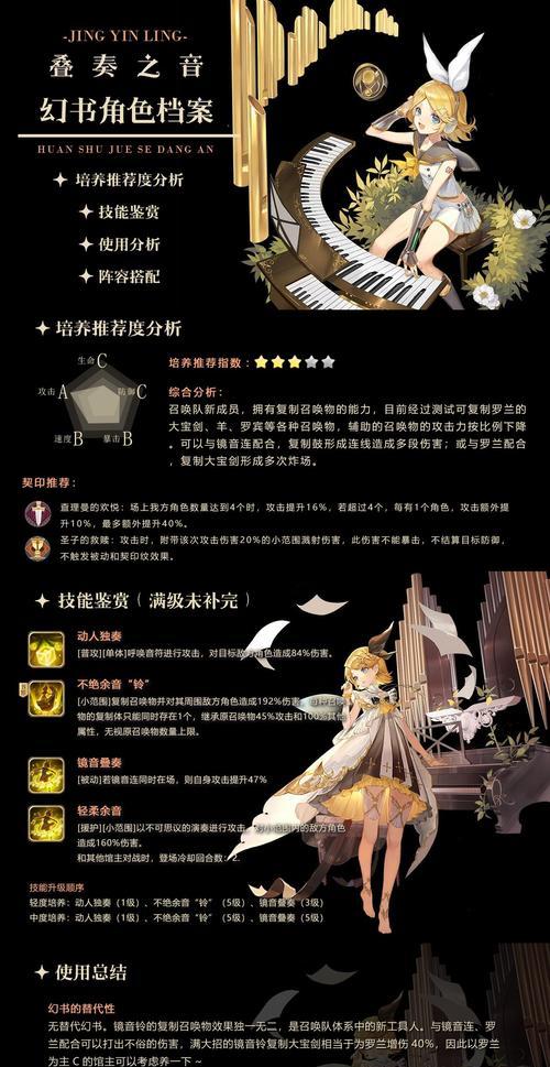 以幻书启世录馆主进阶攻略（打造最强馆主）