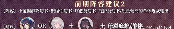 《以幻书启世录》疗愈系角色分析与培养指南（探索游戏中的疗愈系角色）