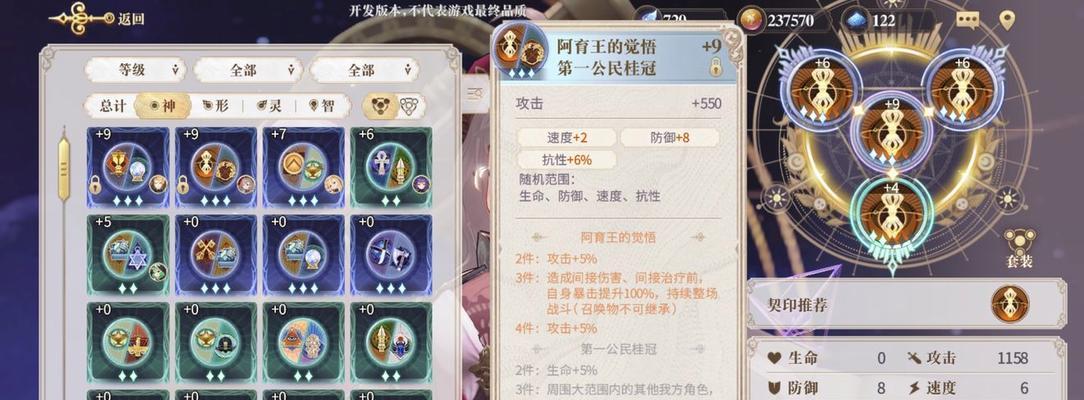 《幻书启世录龙娘最强阵容搭配攻略》（打造属于你的无敌龙娘阵容）