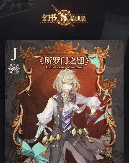 《幻书启世录罗兰阵容攻略》（以罗兰之歌为核心）