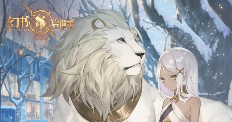 《幻书启世录》猫队阵容攻略（打造最强猫队）