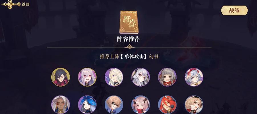 《以幻书启世录秘仪教典》游戏角色属性技能分析（解读最强技能）